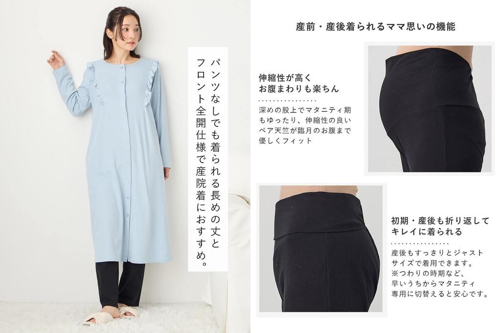 Пижама для беременных из хлопка с оборками сверху и снизу, саксофон [ANGELIEBE], спереди, рукава, смесь, мягкая, гладкая, платье, леггинсы, комплект, больница,