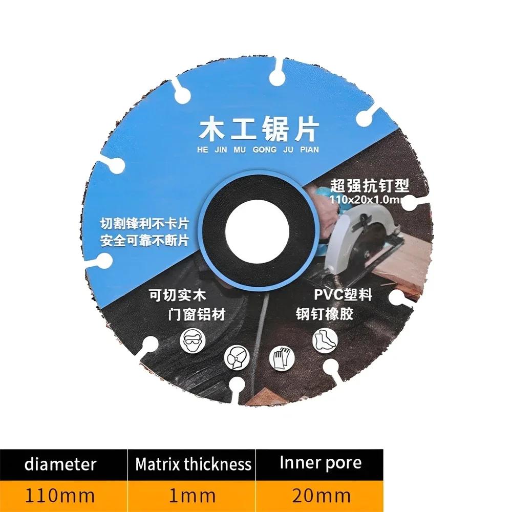 105/110 мм отрезной диск по дереву и металлу, отрезной круг, электроинструмент, алмазный диск для деревообработки, дисковая пила, угловая шлифовальная машина