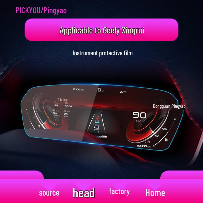Закаленное защитное стекло для навигации Geely Xingjian 7 для 26 моделей: Центральное управление Galaxy/E8, Дисплей L6, Защита автомобиля E5