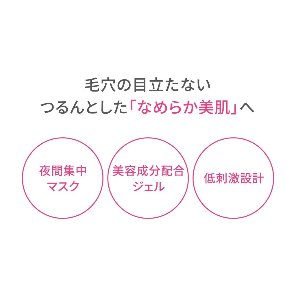 D Program Лечебная ночная гелевая маска для тела без запаха 60 г [квази-лекарство] Упаковка/Маска