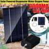 Solar Power Panel Water Pump Garden Brushless Pond Fountain Pool Water Pump Aquarium Fish Water Pump 1.6L/min