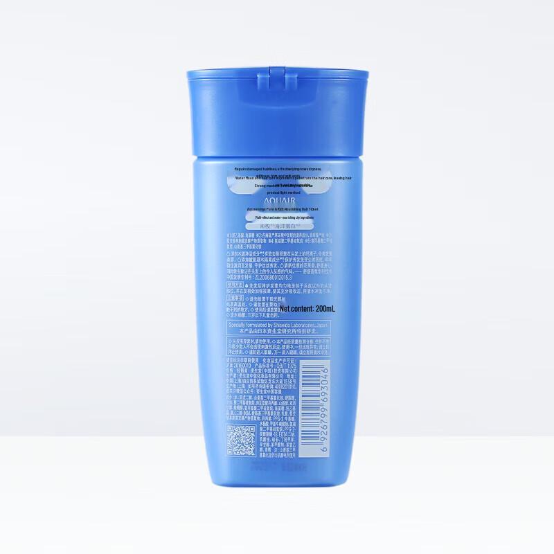 AQUAIR Nourishing & Moisturizing Hair Conditioner
