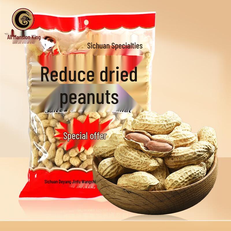 Jinfu Wang Shelled Salted Peanuts