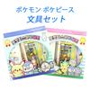 Канцелярский набор Pokemon Pokepeace (2 типа / цвет случайный) Пикачу Почама Хибани Пичу школьные принадлежности подготовка к школе карандаш 6-цветный