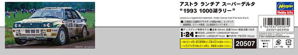 Hasegawa Astra Lancia Super Delta 1993 1000 Lakes Rally Пластиковая модель 20507 1/24