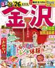 Rurubu Канадзава Ното Кага Онсэнкё Супермалый формат Информационное издание '26 (Маленький Рурубу)