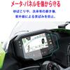 2 Sets of Motorcycle Meter Protection Film for Kawasaki ZX-25R/SE (2023~) ZX-4R/SE ZX-4RR (2024~) ZX-6R (2024~) ZX-10R (2021~)