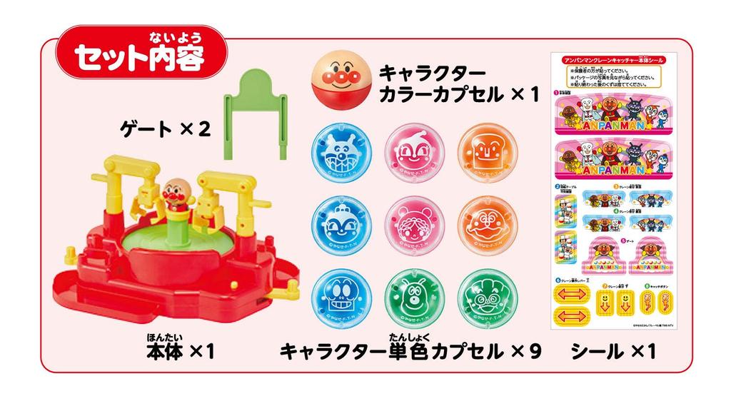 Ловец кранов Anpanman