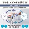 Panasonic Clothes Drying Dehumidifier Crystal White Hybrid Type Nanoe X Equipped Tatami F-YHVX120-W ~25