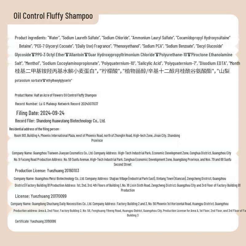 Banmu Huatian Oil Control Fluffy Shampoo