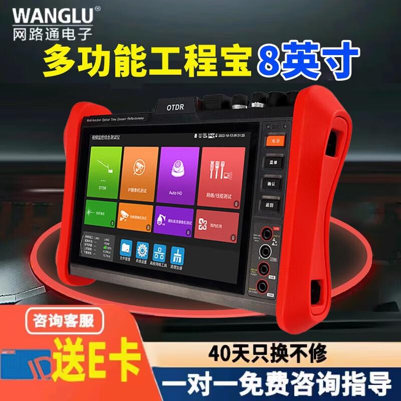 WANGLU Multifunction OTDR Fiber Optic Tester