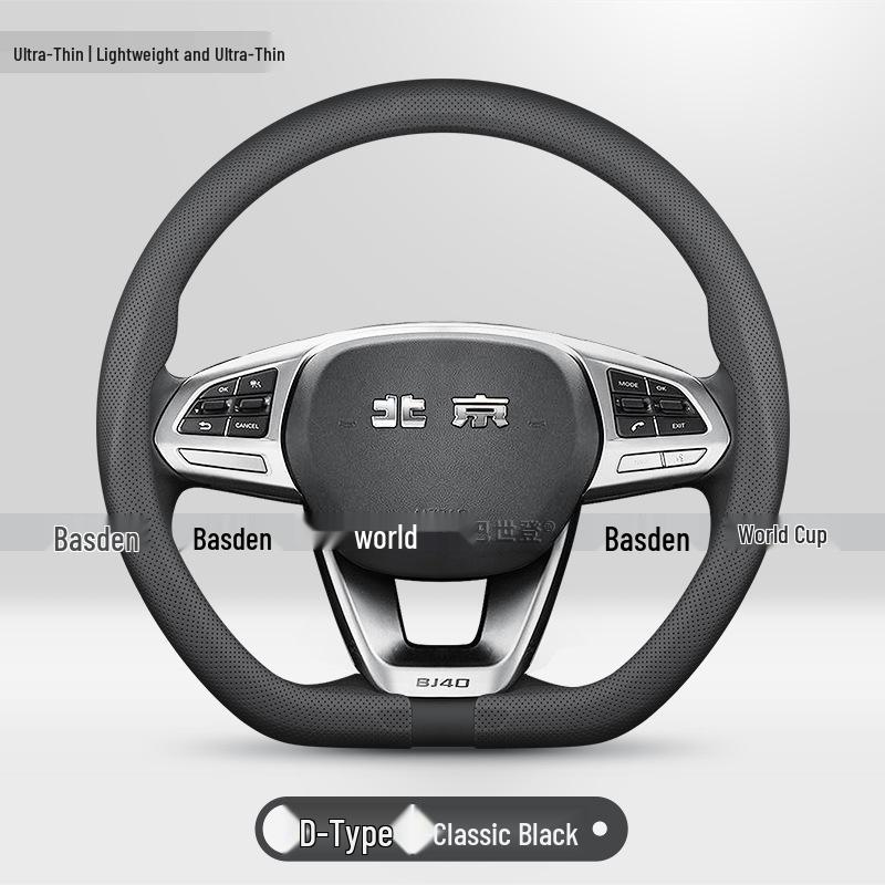 Beijing BJ40/BJ60/F40/BJ90/BJ20/BJ30 Ultra-Thin Steering Wheel Grip Cover