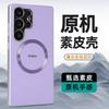 Однотонный кожаный магнитный чехол для мобильного телефона подходит для Samsung S25ULTRA с защитой объектива с мелкими отверстиями S24, высококачественный легкий роскошный защитный чехол