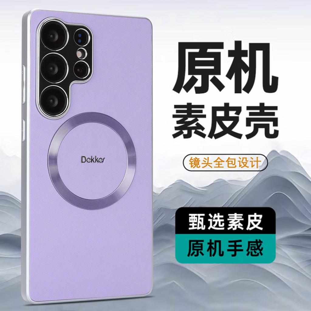 Однотонный кожаный магнитный чехол для мобильного телефона подходит для Samsung S25ULTRA с защитой объектива с мелкими отверстиями S24, высококачественный легкий роскошный защитный чехол