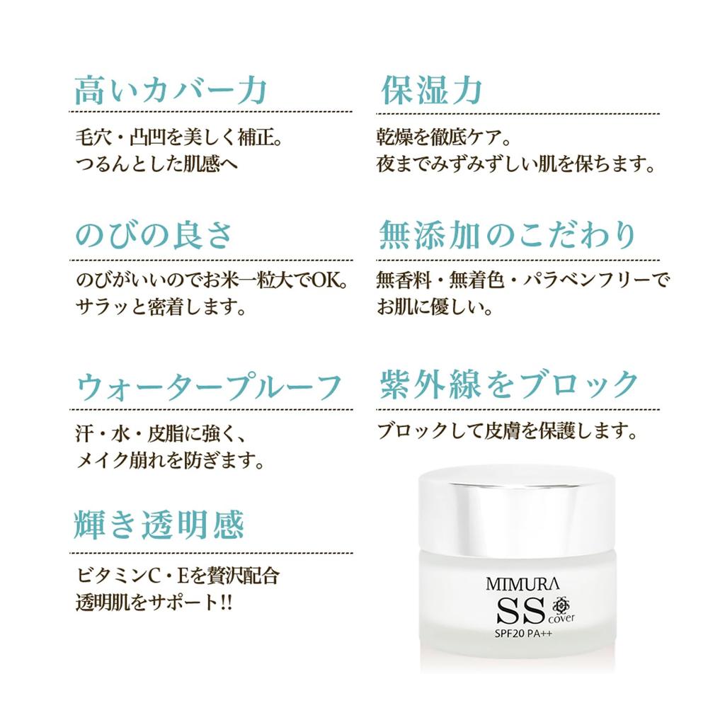 MIMURA Skin Cover 20g SS Makeup Pore Pore Sebum Control SPF20 Made In Japan "Smooth Cover" Base, Concealer, Primer, Base, Sunscreen, PA++,