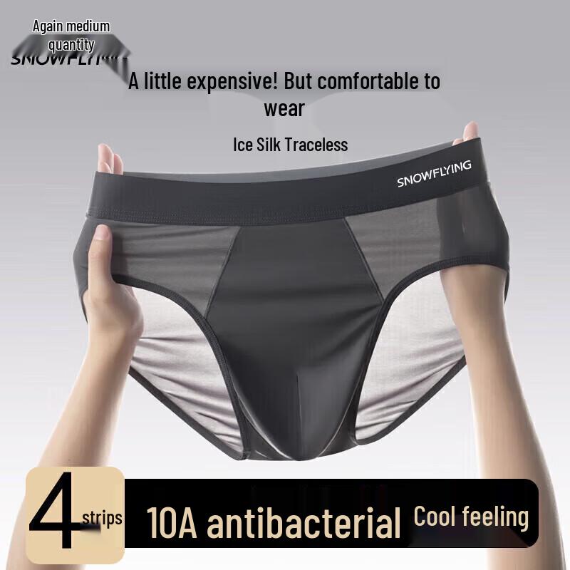 Мужские дышащие трусы-слипы Xue Zhong Fei из ледяного шелка, 4 штуки