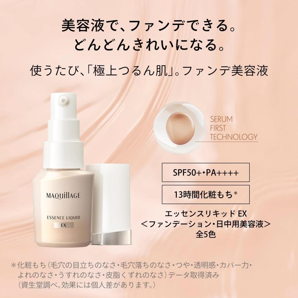 Тональная основа Maquillage Essence Жидкая Ex Baby Pink Ochre 00 24 мл + База под макияж 5 мл