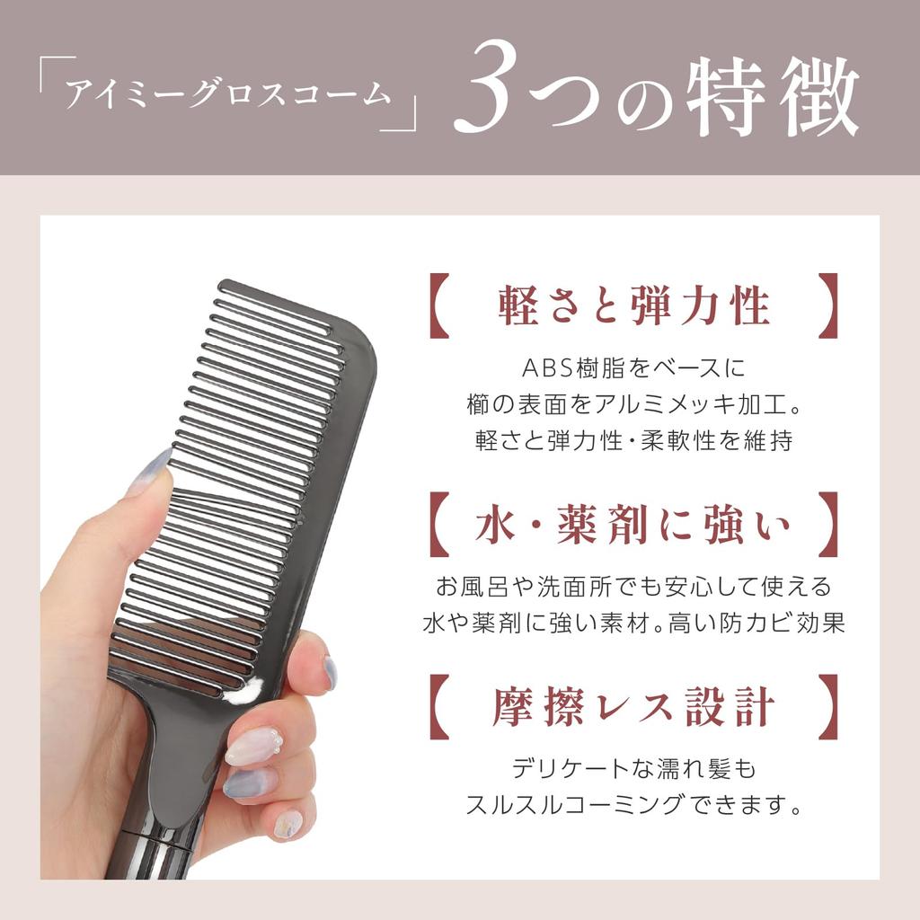 iMii Comb Treatment Comb for Men and Women Hair Comb Gloss Comb