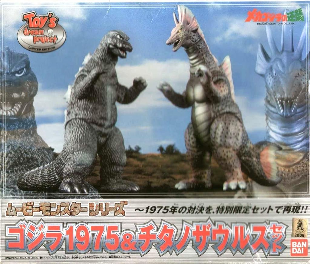 Movie Monster Godzilla 1975