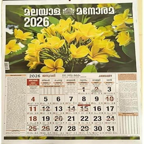 Настенный календарь Manorama 2026 на малаялам 2026 Упаковка из 1 штуки Планирование на Новый год, для офиса и дома календарь на новый год 2026