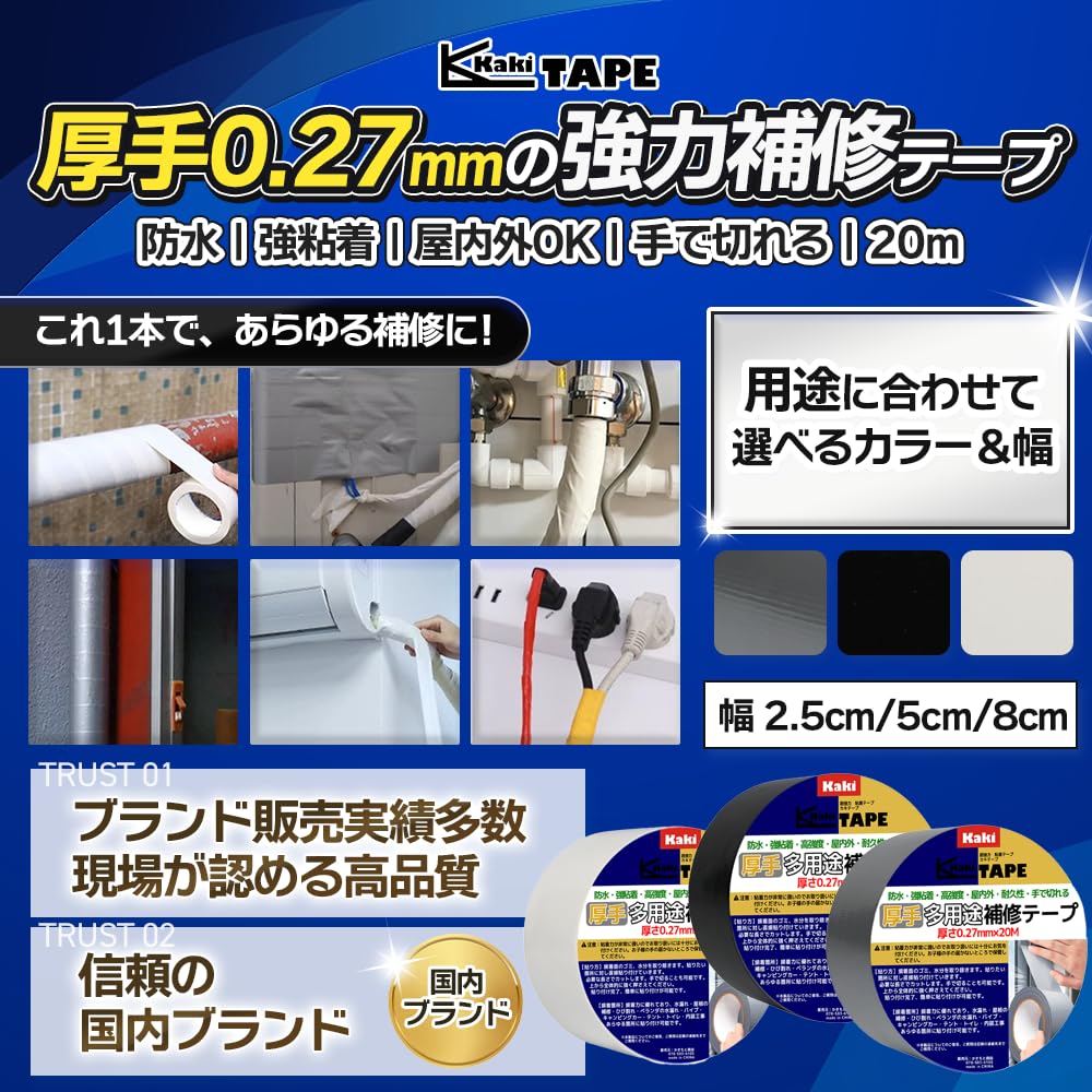 Универсальная ремонтная лента Kumotosho, Толщина 0,01 дюйма (0,27 мм), Ширина 1,0 дюйма (2,5 см)