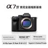 Беззеркальная полнокадровая камера Sony Alpha a7 IV Комплект (Китайская версия)