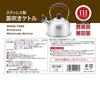 Bestco Whistling Stainless Induction Satin Wood Kettle, 1.6L, Steel, Compatible, Finish, Tone, NQ-0026