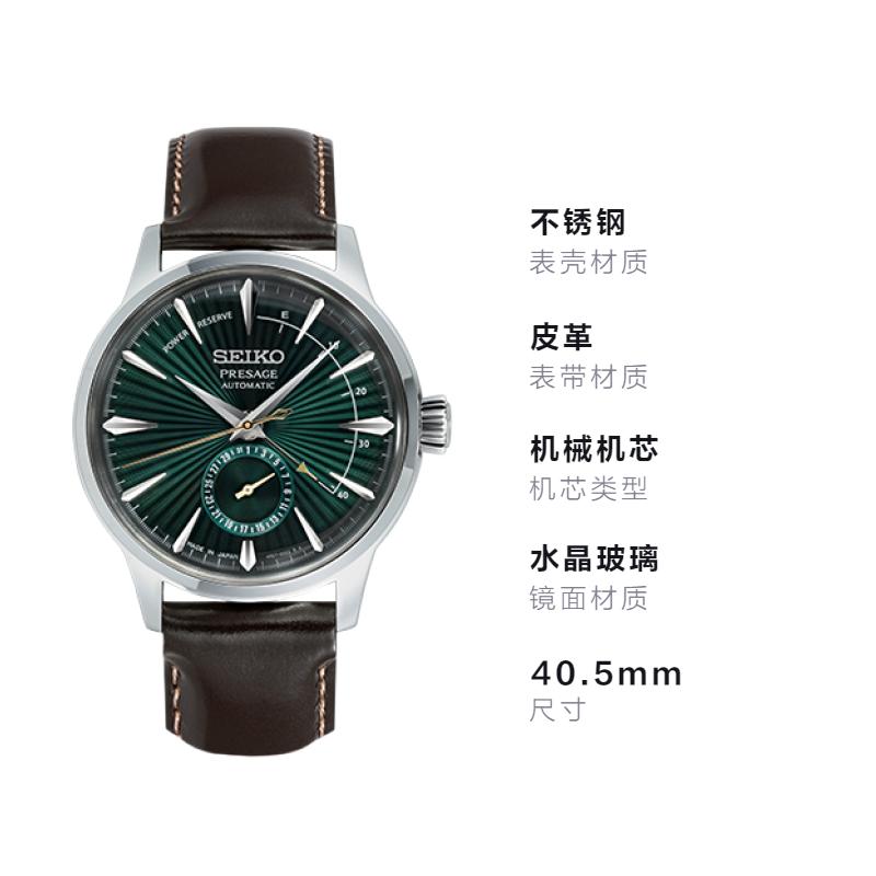 Seiko Мужские часы SSA459J1, коктейльные, для джентльмена, с механическим механизмом, кожаным ремешком, зеленым циферблатом