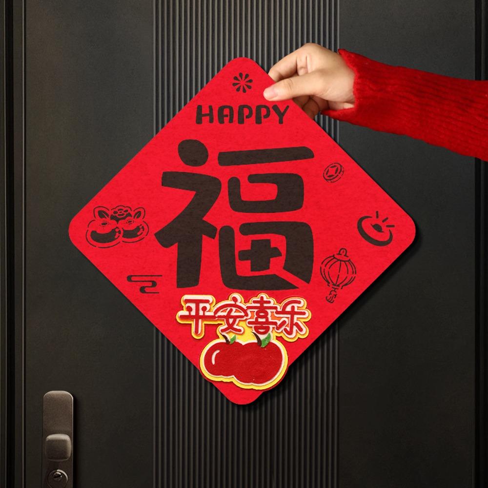 Chinese Style 2026 Horse Year Door Sticker Felt Traditional New Year Wall Sticker Blessing Cartoon Fu Character Sticker