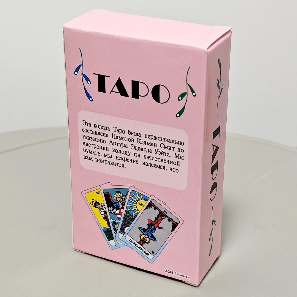 10,3*6 см Обучающая колода Таро Райдера Уэйта 78 карт Таро синего и розового цветов на русском языке