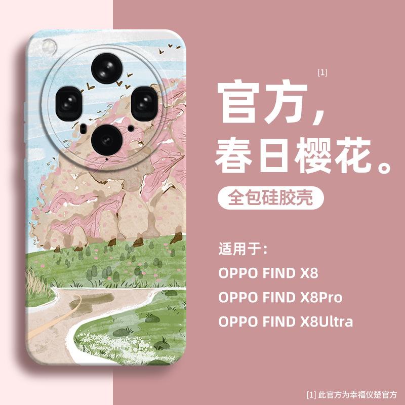 Применимо к чехлу для мобильного телефона oppo findx8ultra серия "Пейзаж" findx8 новая кожа силикон findx8s