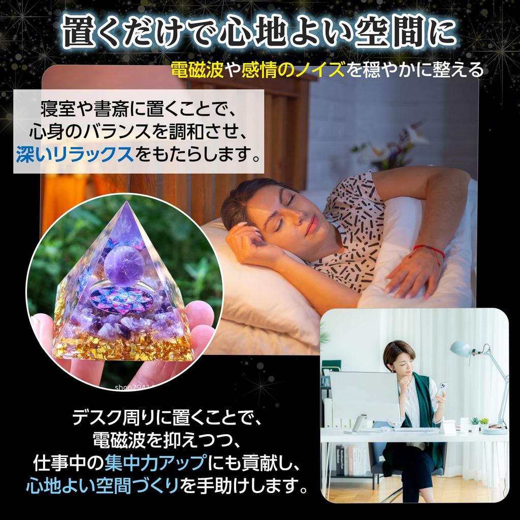 Пирамида из оргонита Пикаке Бэй, Камень силы, Кристалл, Натуральный камень, Исцеление, Очищение Фигурка (фиолетовый)