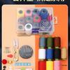 High-Quality Portable Sewing Needle and Thread Set with Storage Box