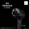 Panasonic Сушилка Nanocare nanocare ULTIMATE High Penetration Nanoe 2nd Generation Craft Black EH-NC50-K [модель 2024 г.]