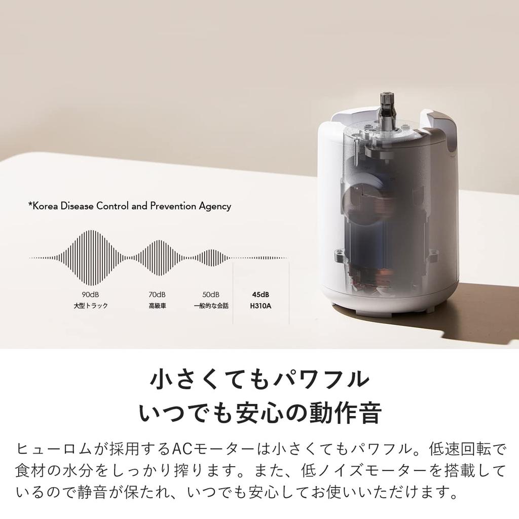 Hurom Cold Press Juicer H310A Series Slow Juicer Hay Fever Prevention Immunity Boost Cold Prevention Diet Health Detox Enzyme Beautiful Skin Fasting