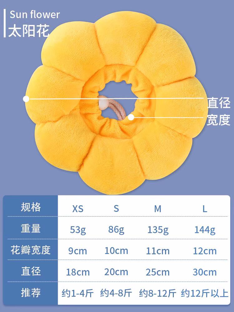 Sunflower Pet Collar Adjustable Anti Bite Anti Lick Soft Plush Elizabethan Collar For Cats Surgery Wound Safe Recovery Collar