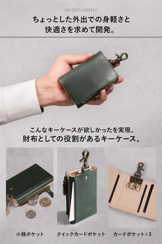 Key Case That Can Also Be Used As a Wallet Vellda Key Made In Japan Genuine Leather [Evoon] (Green)