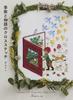 Seasons and Fairy Tales Cross Stitch