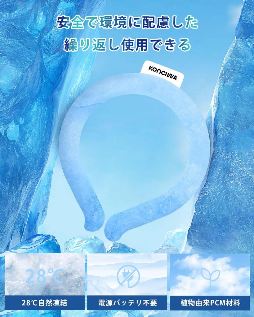 Konciwa Cool Double Tube Cool замерзает естественным образом ниже уровня люминесцентных ламп, охлаждающих шею, не подверженных тепловому удару, для поездок на работу и просмотра спортивных состязаний, праздничный подарок