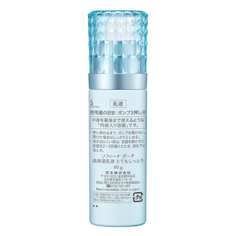 Эмульсия Sofina Beaute с высоким увлажнением 60 г (Очень увлажняющий)