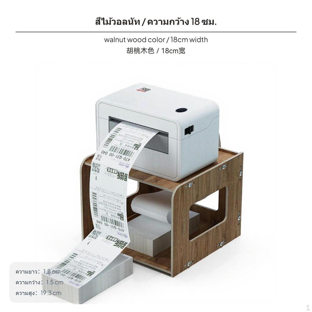 2tier Desktop Printer Stand, Wood Storage Rack, Drawer, SpaceSaving Dark Walnut L21 2Layer