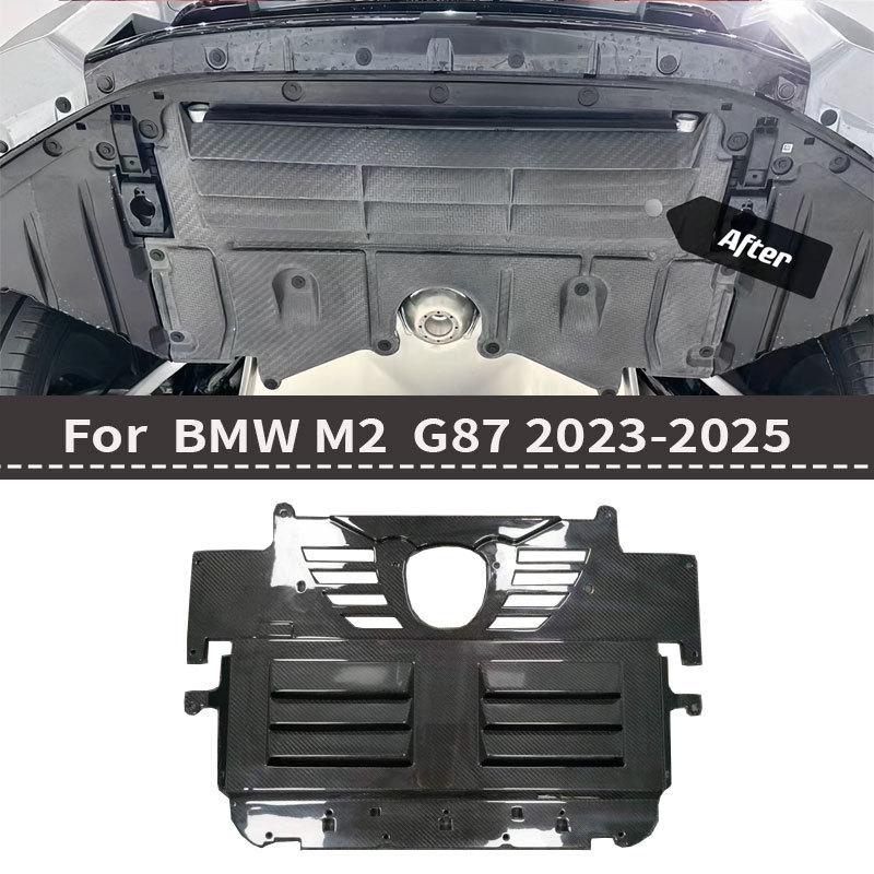 BMW M2 G87 Dry Carbon Fiber Oil Cooler Guard and Air Duct