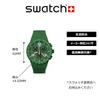 Наручные часы Swatch PRIMARILY GREEN SUSG407, Зеленые