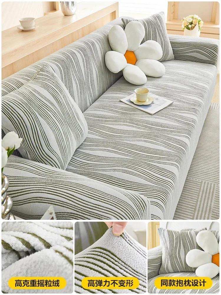 Jacquard Fleece Stretch Sofa Cover All Four Seasons Universal Lazy Integrated Anti-cat Scratch Sofa Cushion Sofa Cover