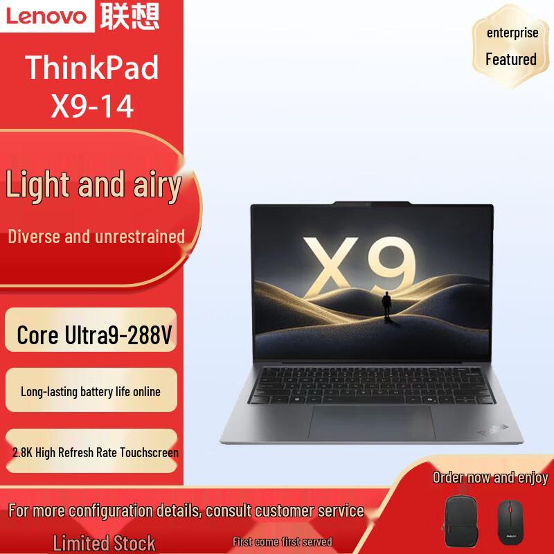 Lenovo Бизнес-ноутбук ThinkPad X9 с поддержкой ИИ (Китайская версия)