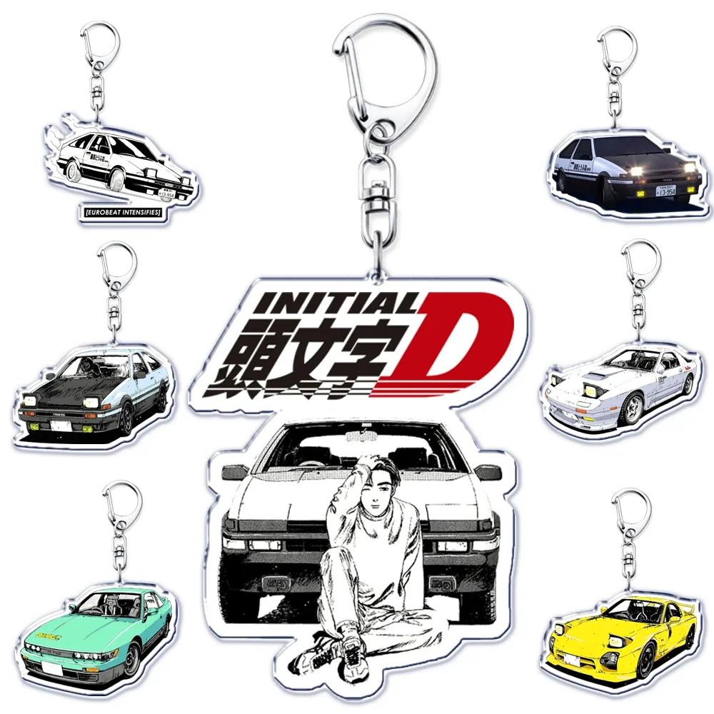Классический японский аниме Initial D Такуми Гоночные машины Брелок Брелоки Кольцо для Аксессуаров Подвеска на Сумку Брелок Ювелирные изделия Подарки для Фанатов