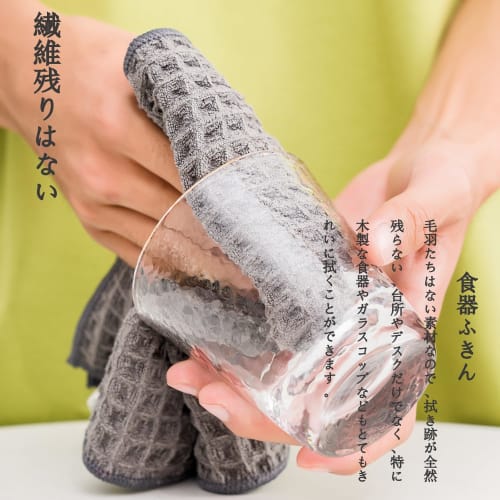Microfiber Dishcloths, Highly Absorbent, Quick-Drying, for Wiping Dishes, Glass, Windows, Mirrors, Kitchen Towels, and Cleaning Supplies, Waffle-Style