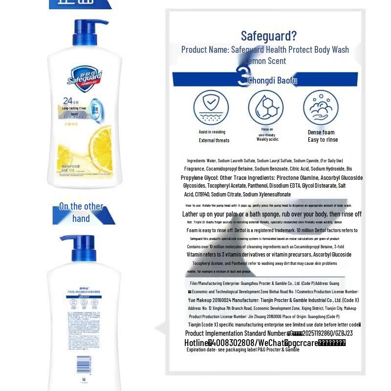 Гель для душа Safeguard Лимонная свежесть
