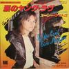 7-дюймовая пластинка SUZI QUATRO - If You Can't Give Me Love / Cream D ERR20418 RAK 1978 Япония Рок Б/у