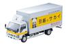 Tomica Limited Vintage Neo 164 LV-N285b Isuzu Elf Panel Van Sakai Moving Center Completed Product